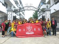 College teachers and students visiting CW Chu College of Soochow University